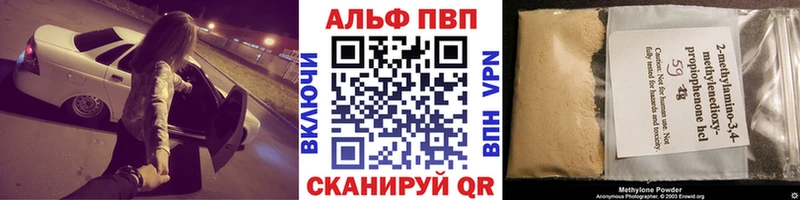 Alpha-PVP кристаллы  Купить закладки  Мышкин 