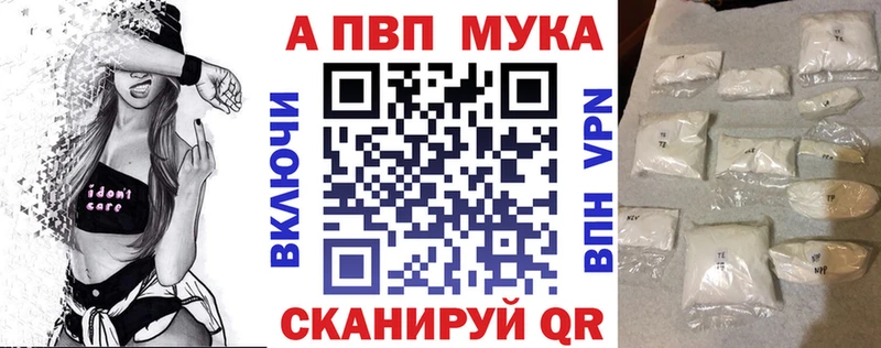 A-PVP Crystall Мышкин
