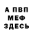 Меф мука AndBes