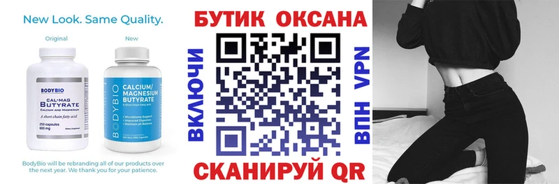 БУТИРАТ буратино  Купить  Мышкин 