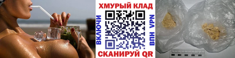 Героин герыч  Купить закладки  Мышкин 