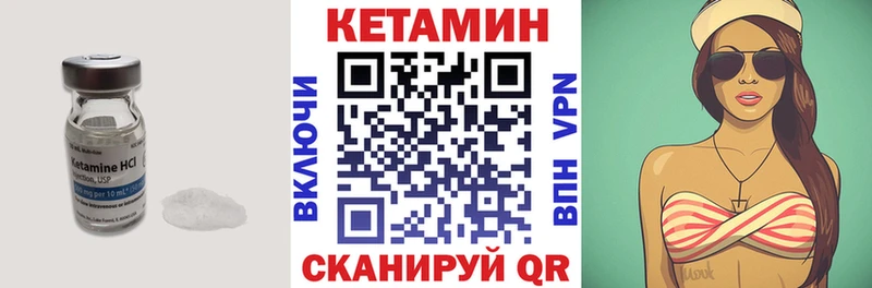 КЕТАМИН ketamine  Купить закладки  Мышкин 