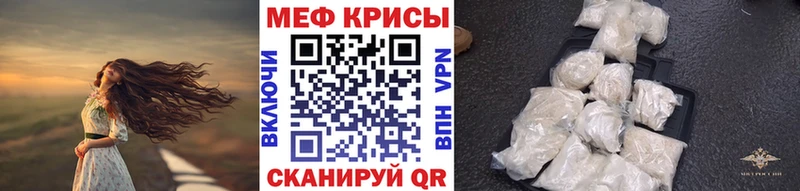 Меф mephedrone  Купить где  Мышкин 